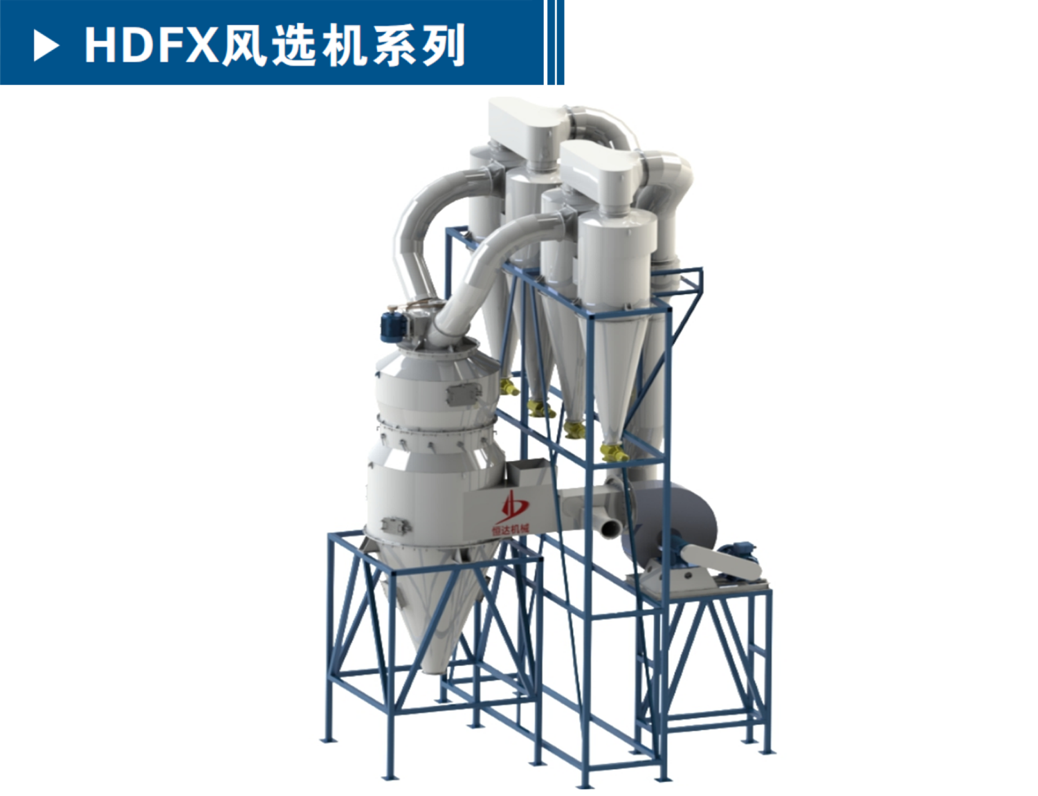 風(fēng)選機(jī)系列.png